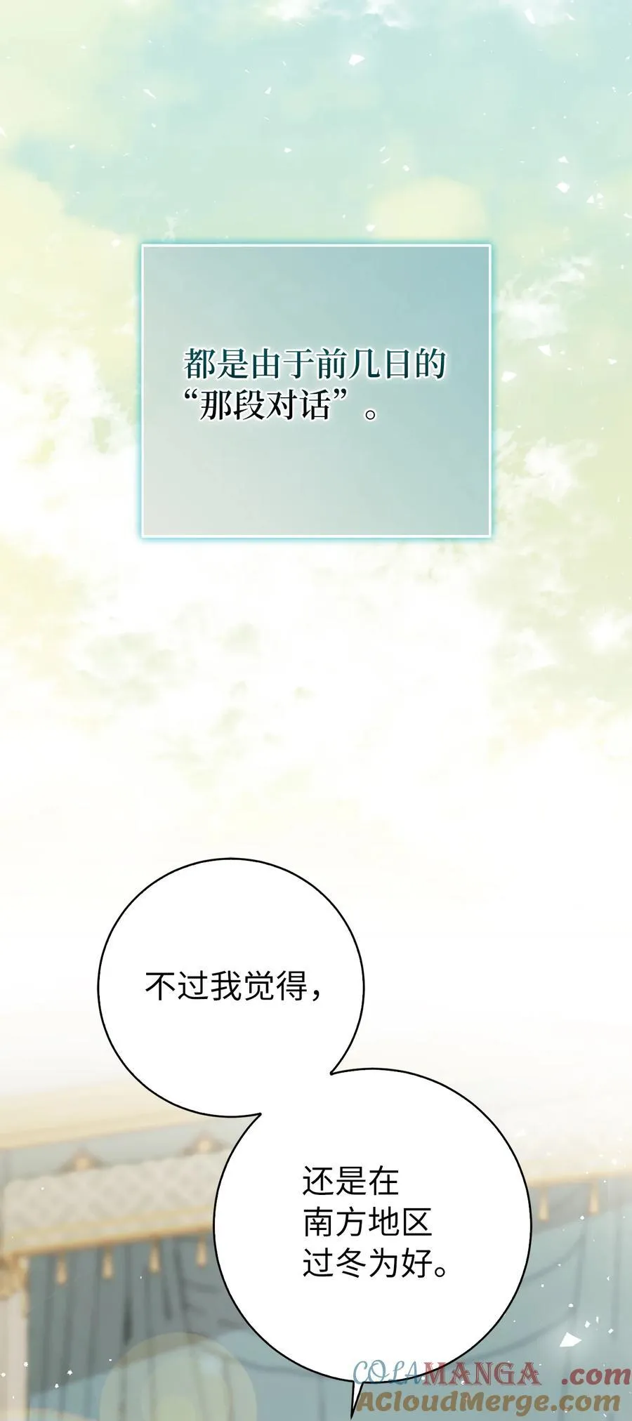 77 复活的原因 第25页