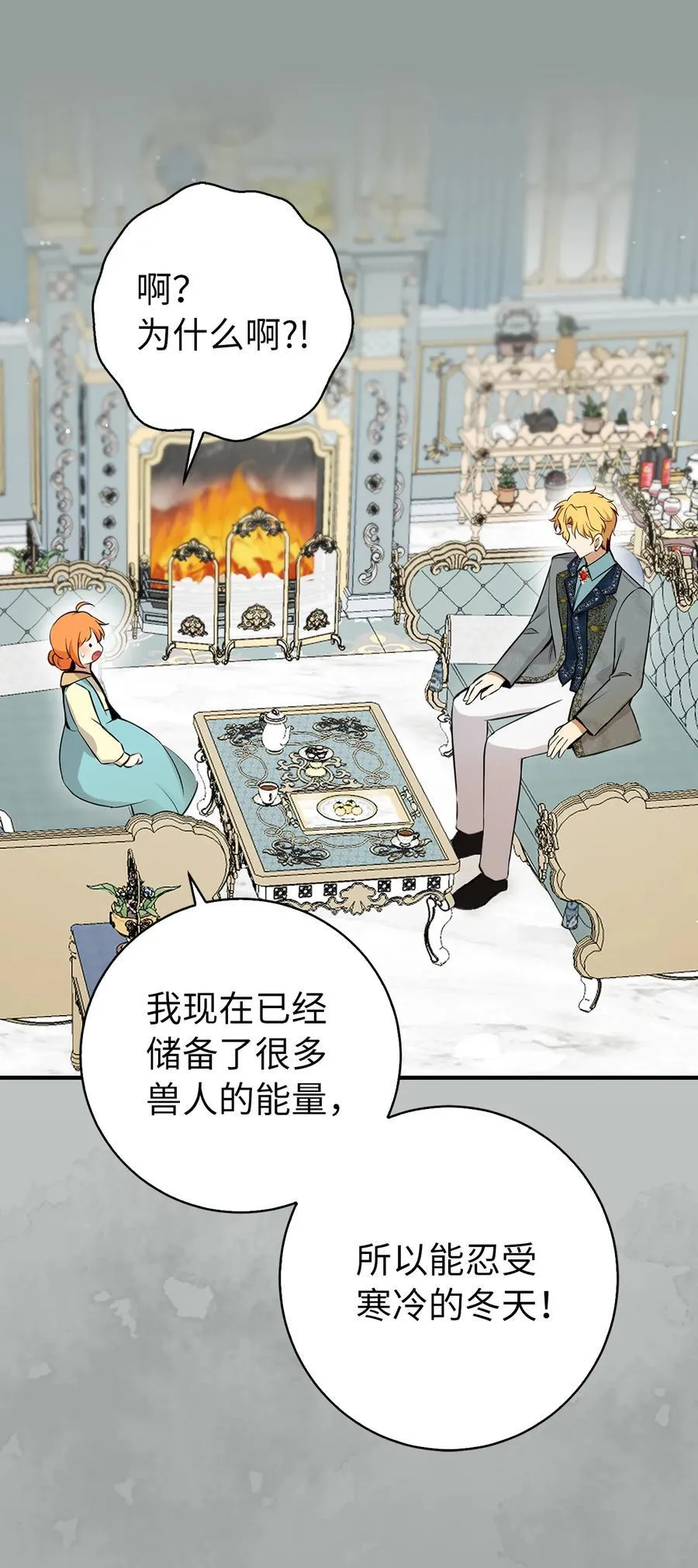 77 复活的原因 第27页