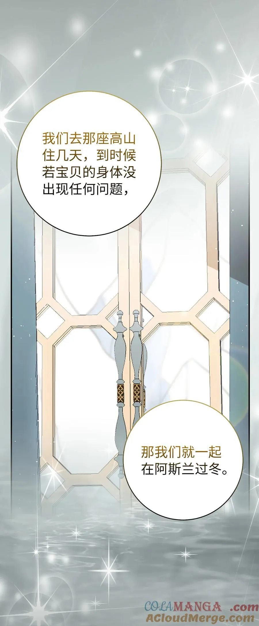 77 复活的原因 第31页