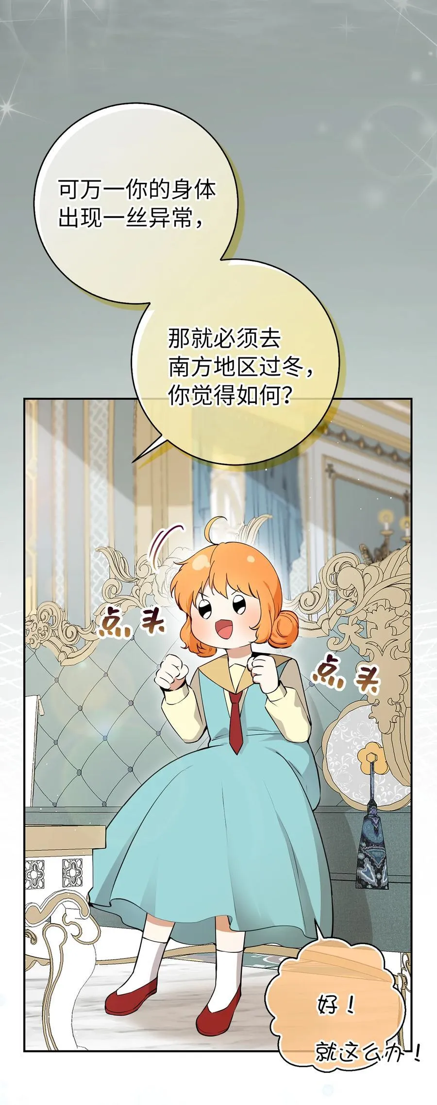 77 复活的原因 第32页