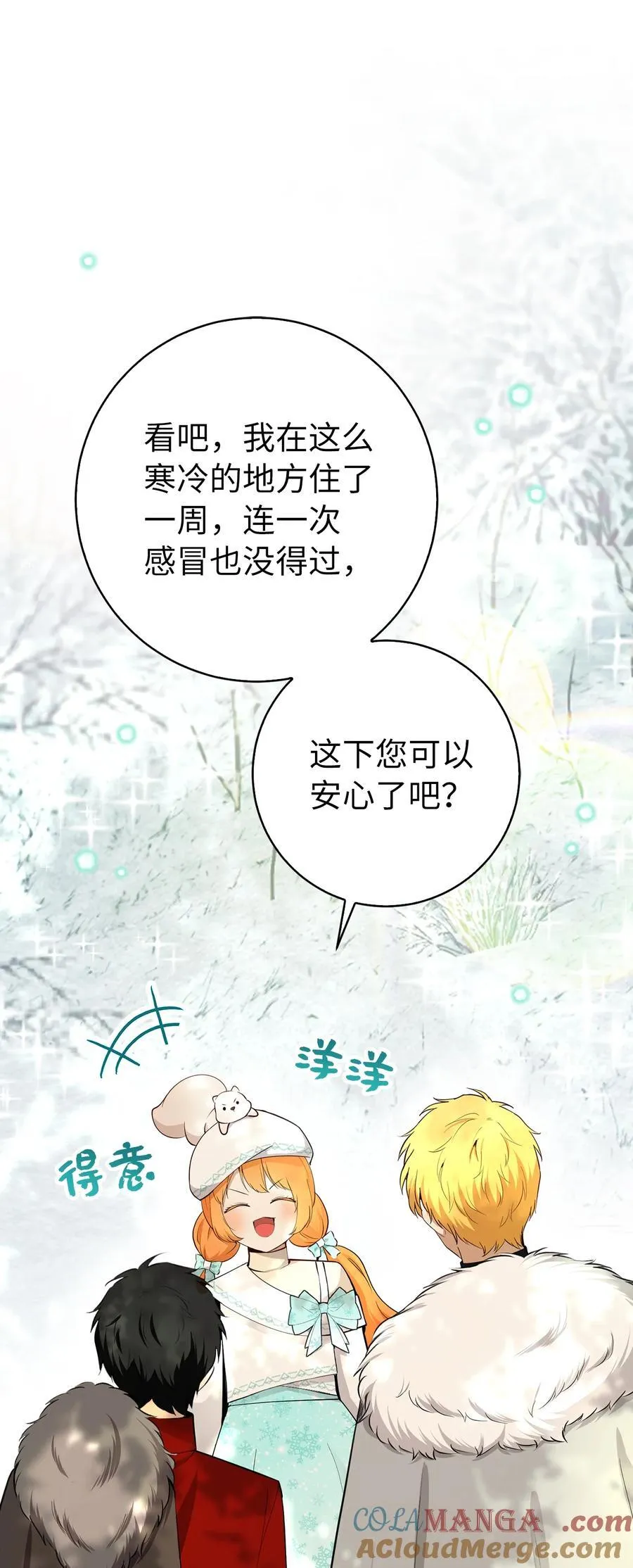 77 复活的原因 第34页