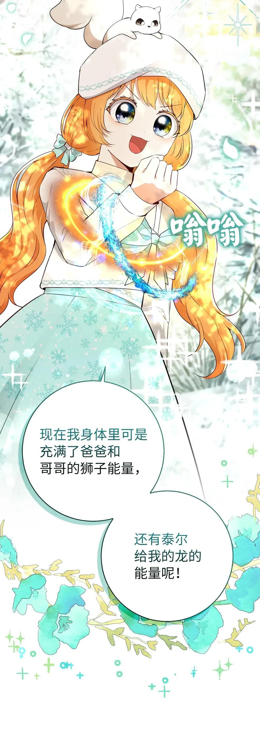 77 复活的原因 第36页