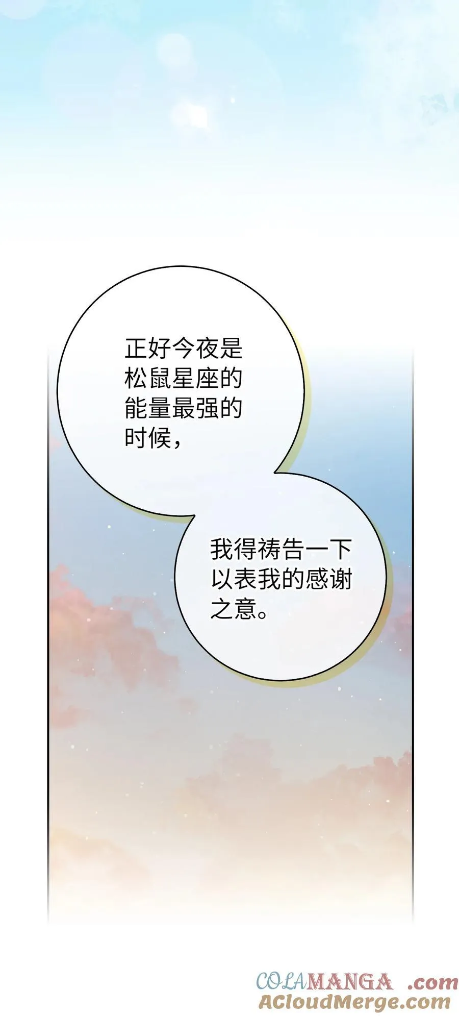 77 复活的原因 第40页