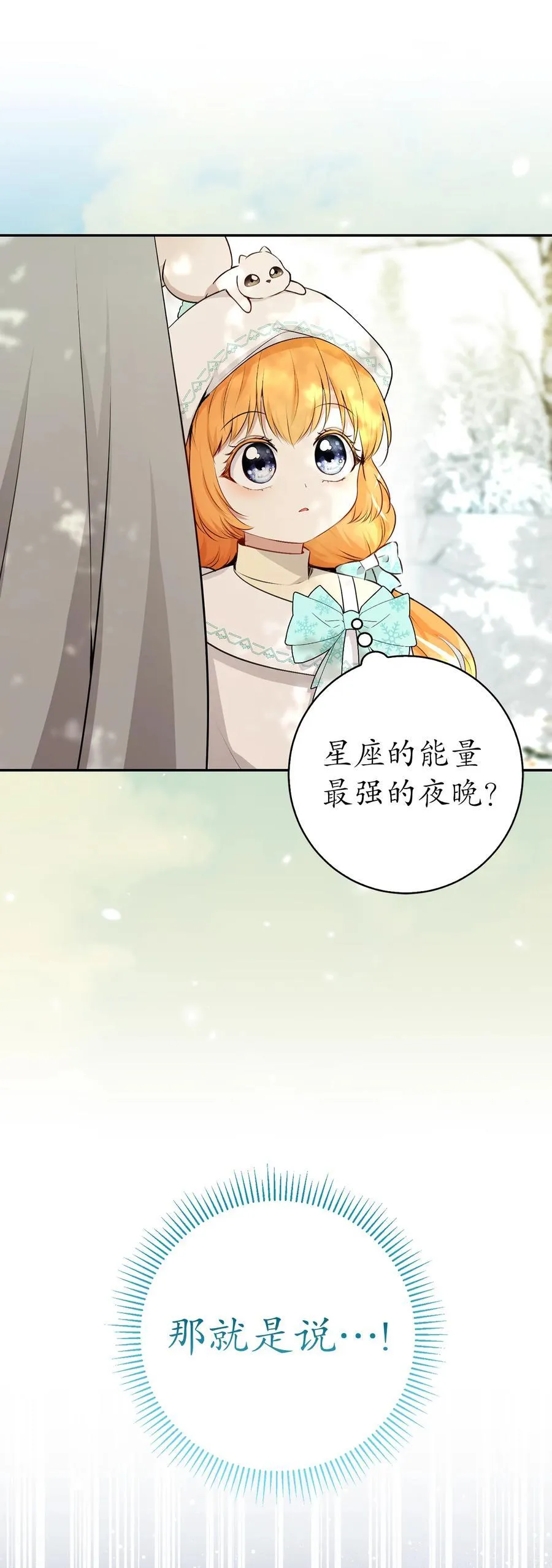 77 复活的原因 第41页