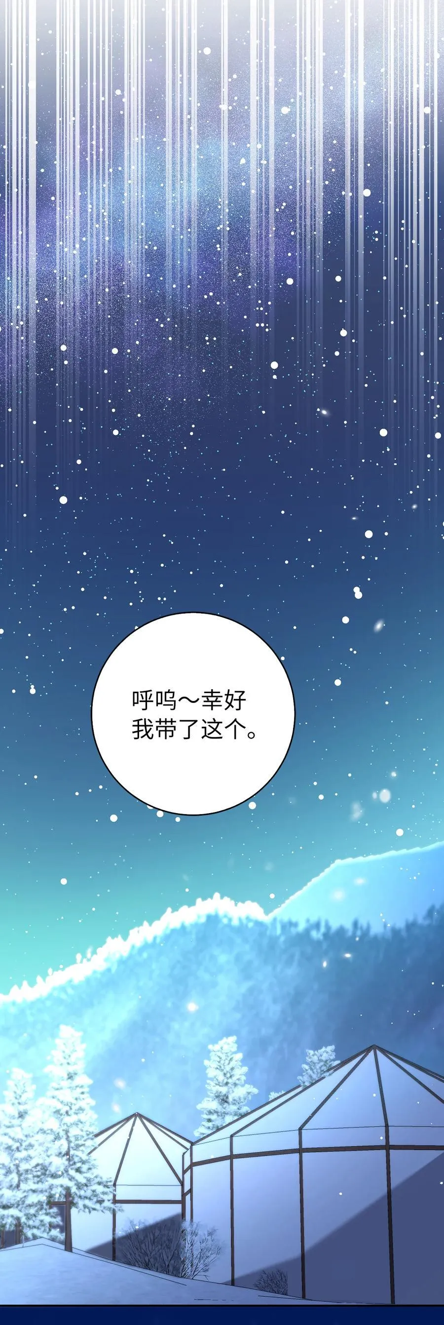 77 复活的原因 第42页