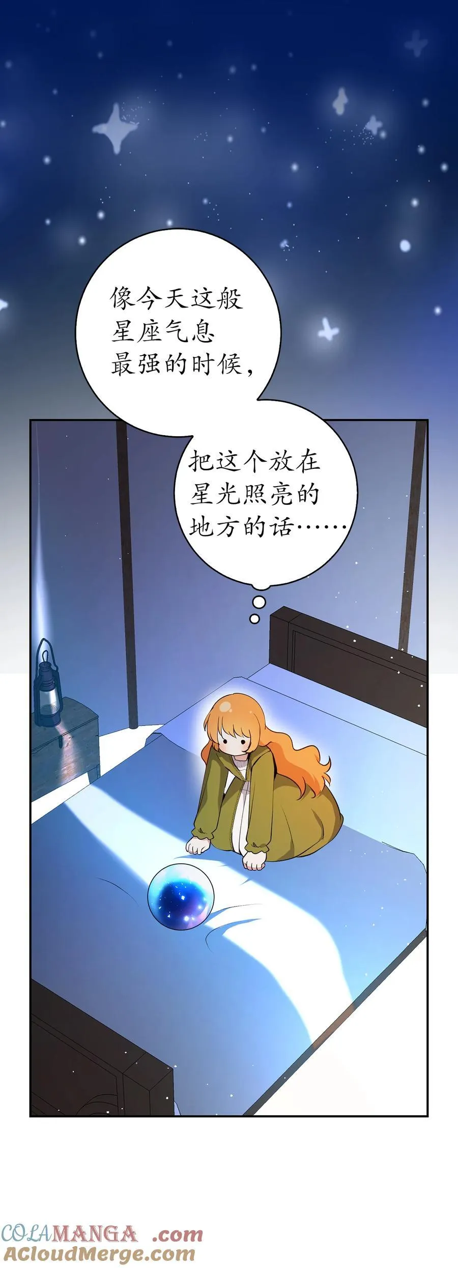 77 复活的原因 第43页