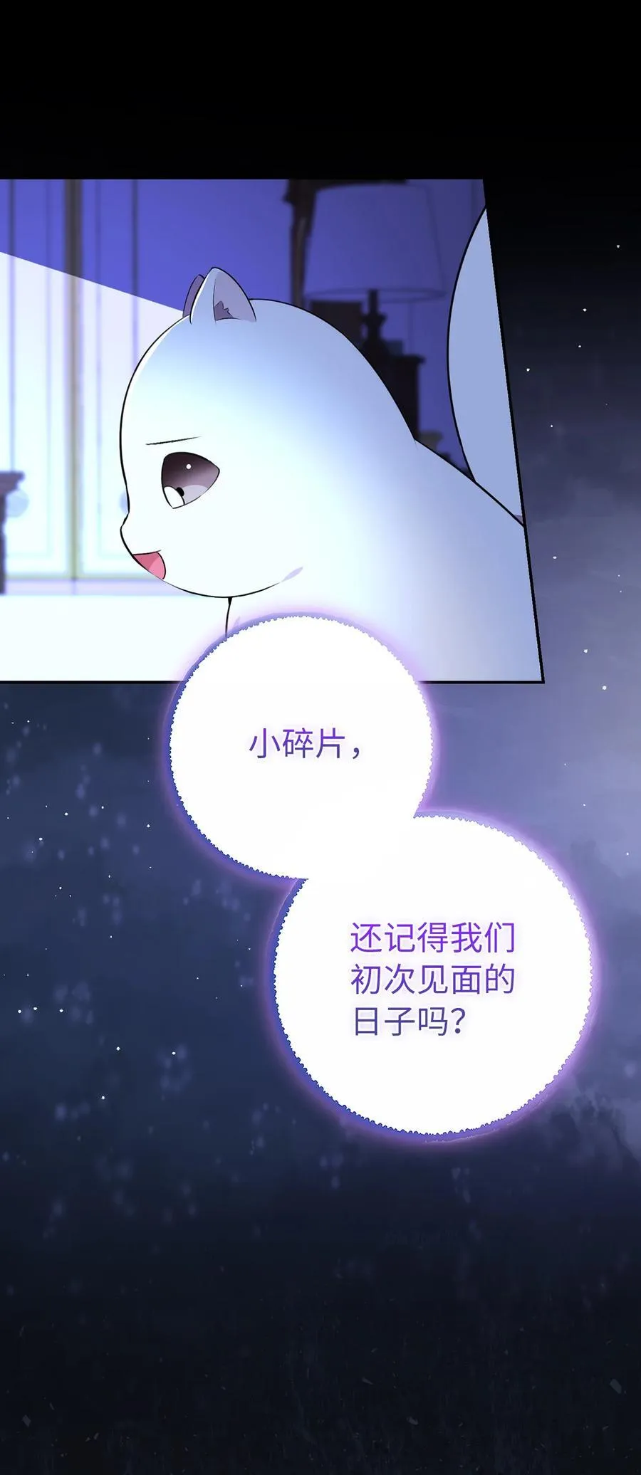 77 复活的原因 第48页