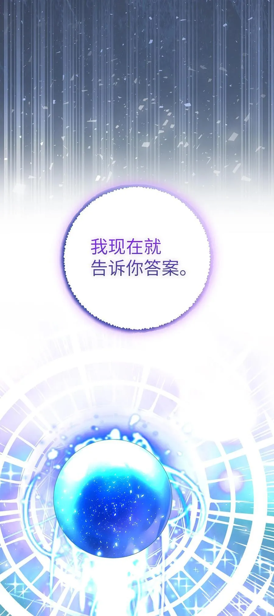 77 复活的原因 第50页