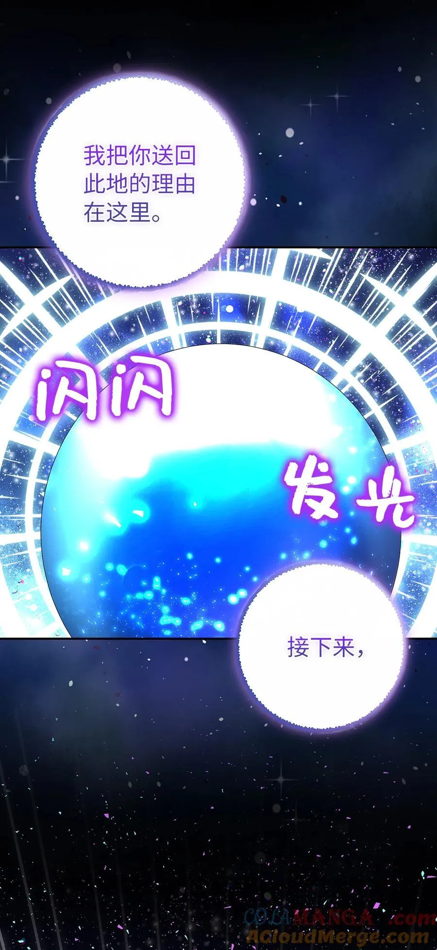77 复活的原因 第52页