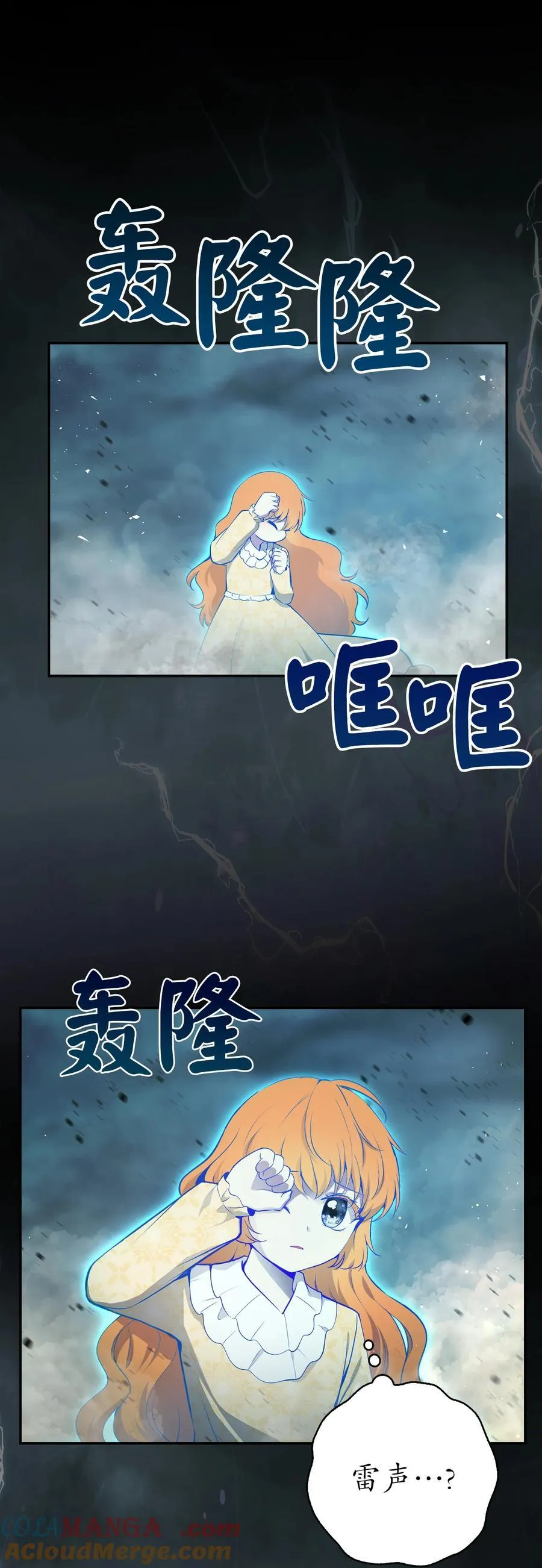 77 复活的原因 第55页