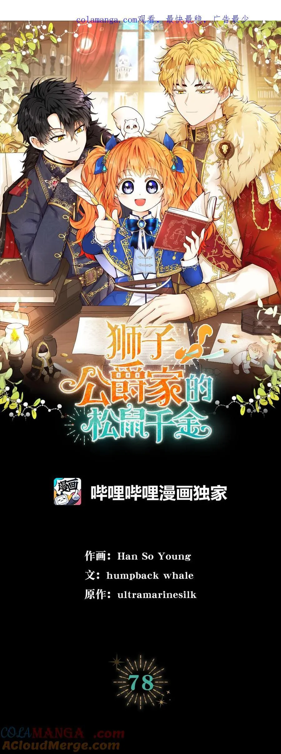78 我可以拯救未来？ 第1页