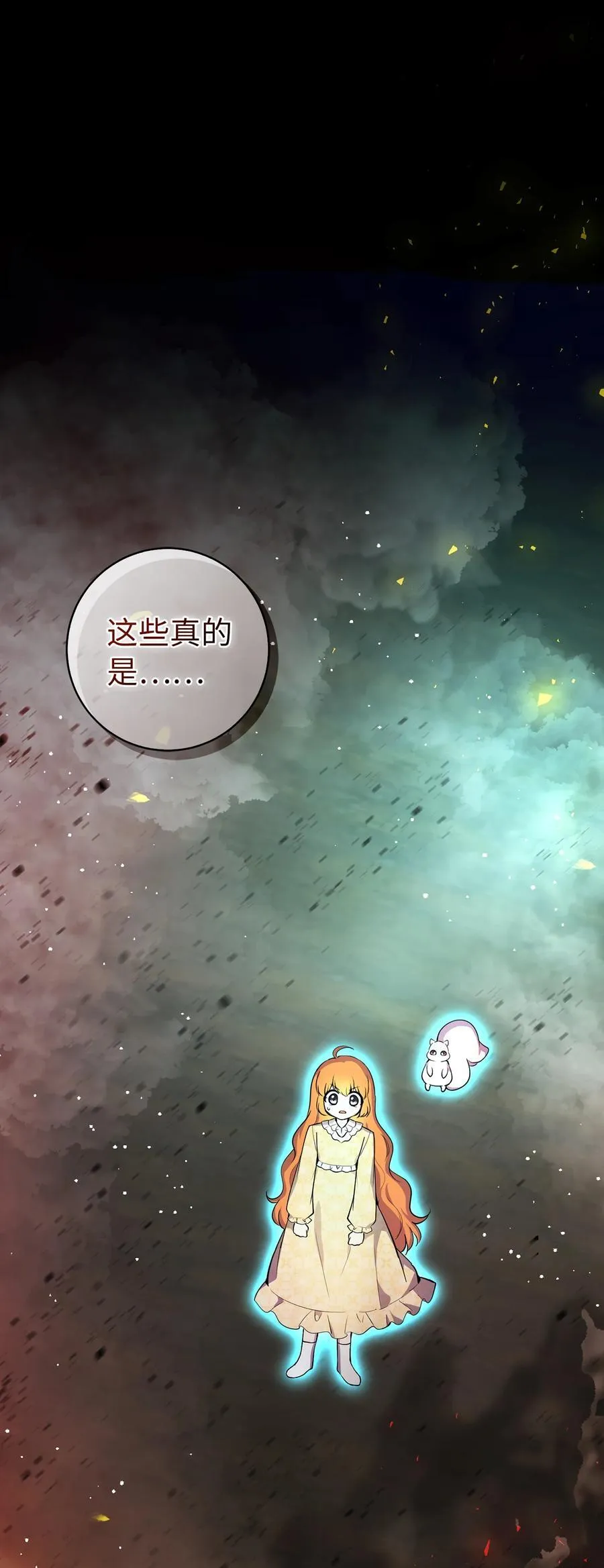 78 我可以拯救未来？ 第2页