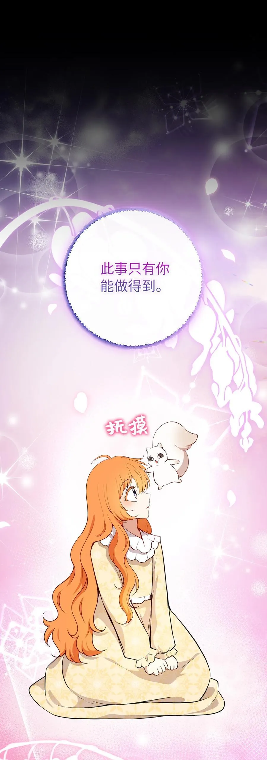 78 我可以拯救未来？ 第15页