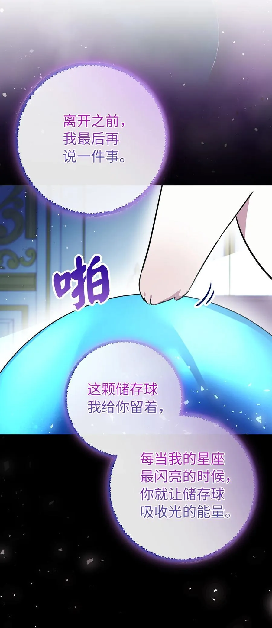 78 我可以拯救未来？ 第18页