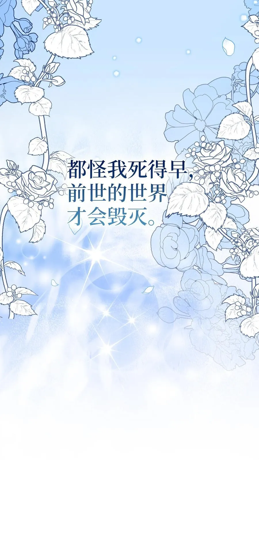 78 我可以拯救未来？ 第26页