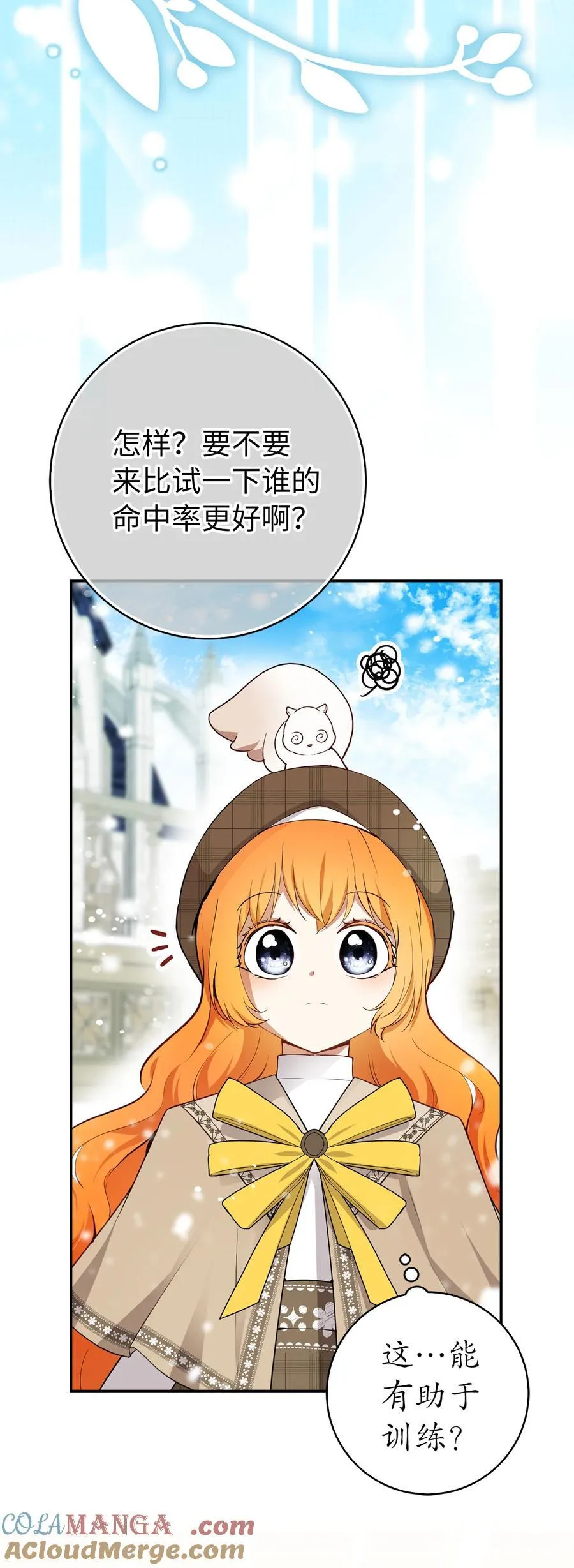 78 我可以拯救未来？ 第40页