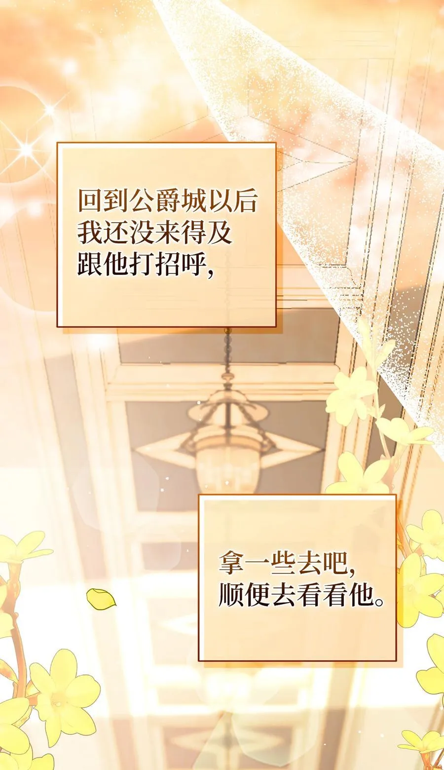 78 我可以拯救未来？ 第54页