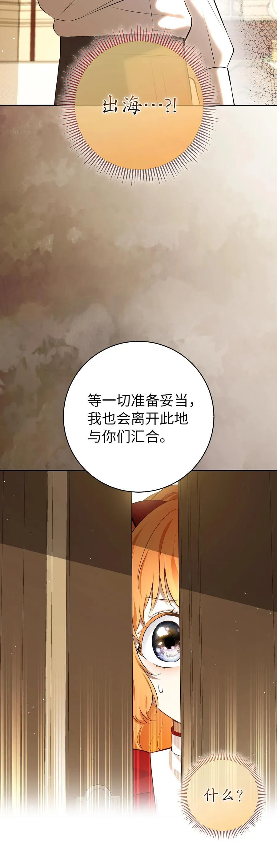 78 我可以拯救未来？ 第59页