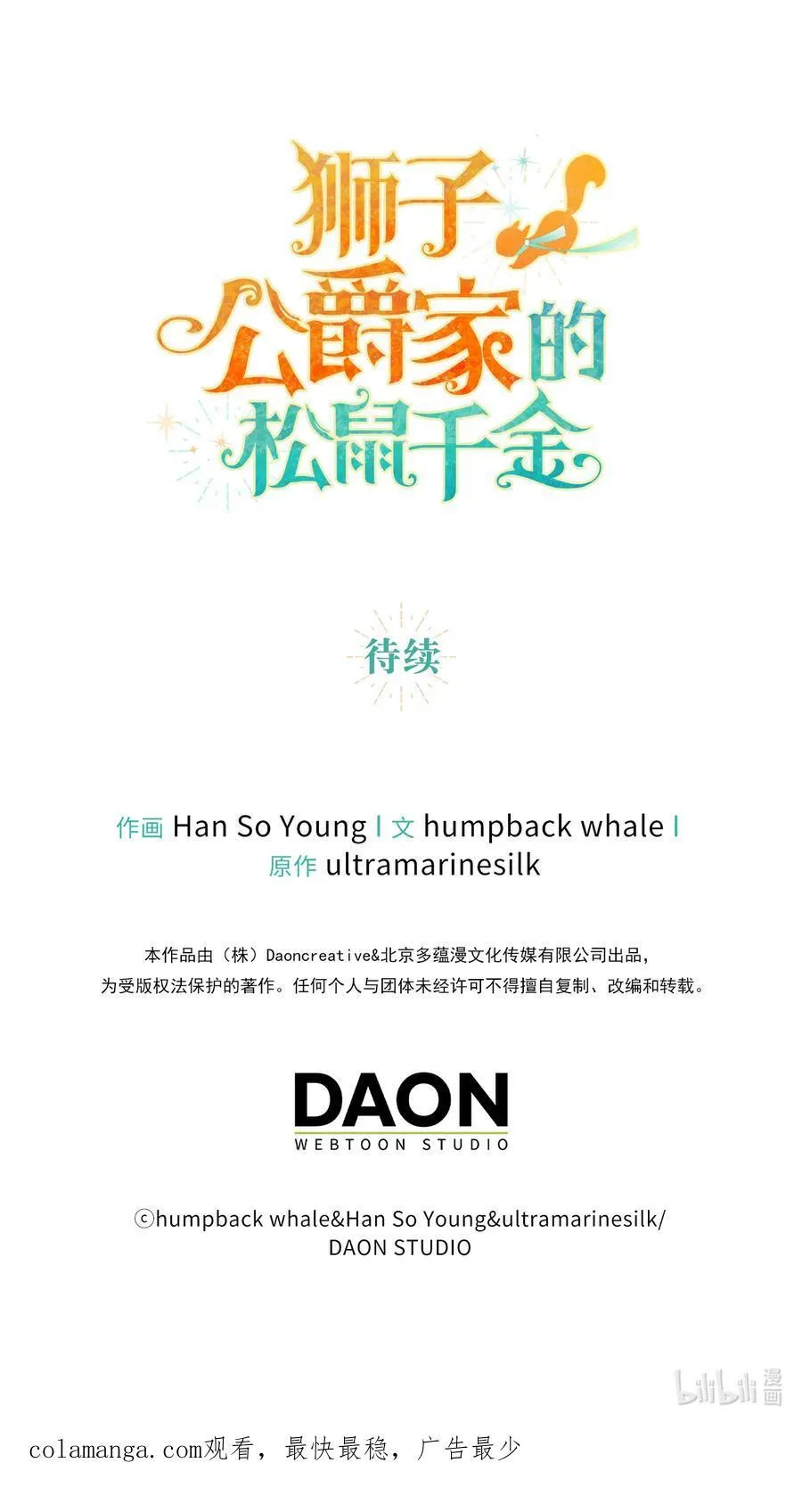 78 我可以拯救未来？ 第62页