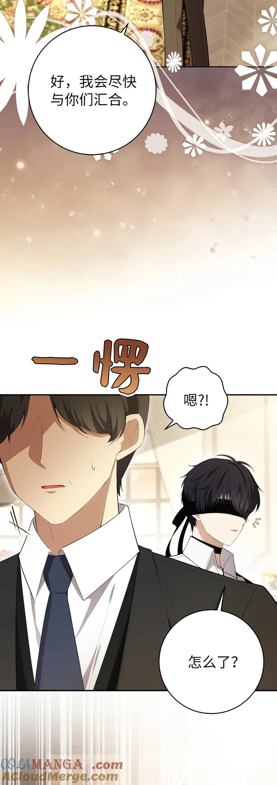 79 隐瞒身份的原因 第4页