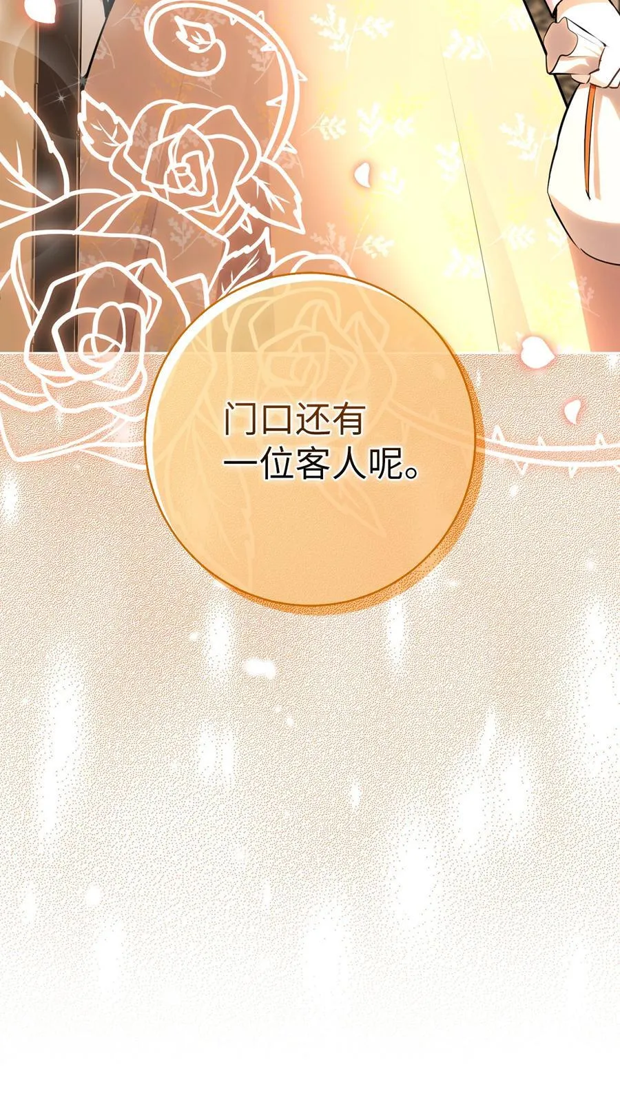 79 隐瞒身份的原因 第6页