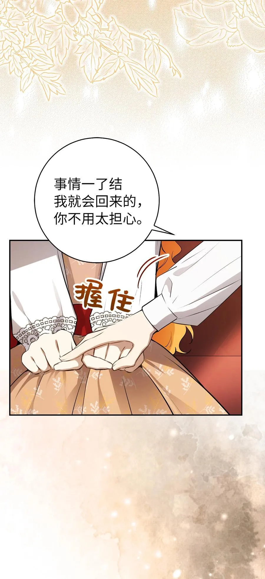 79 隐瞒身份的原因 第11页