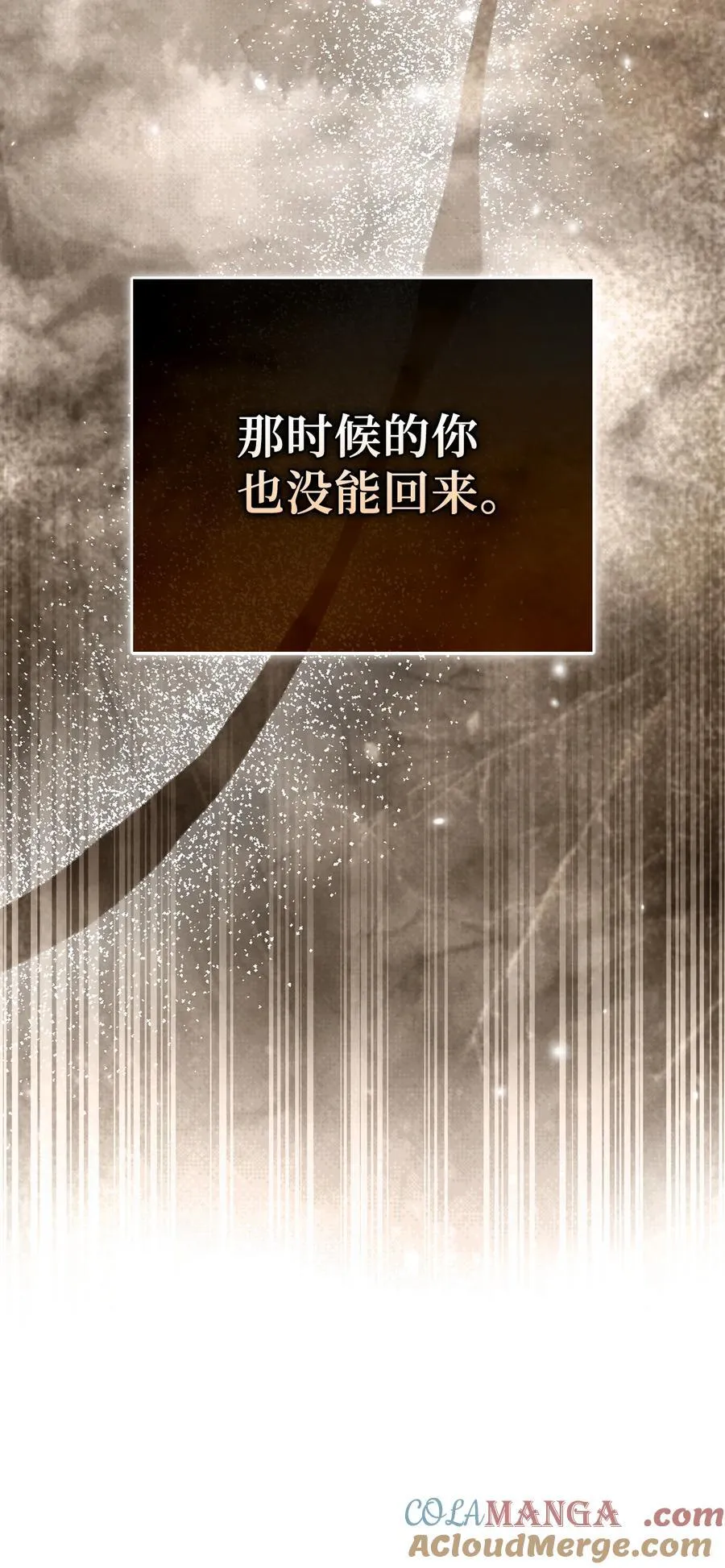 79 隐瞒身份的原因 第13页