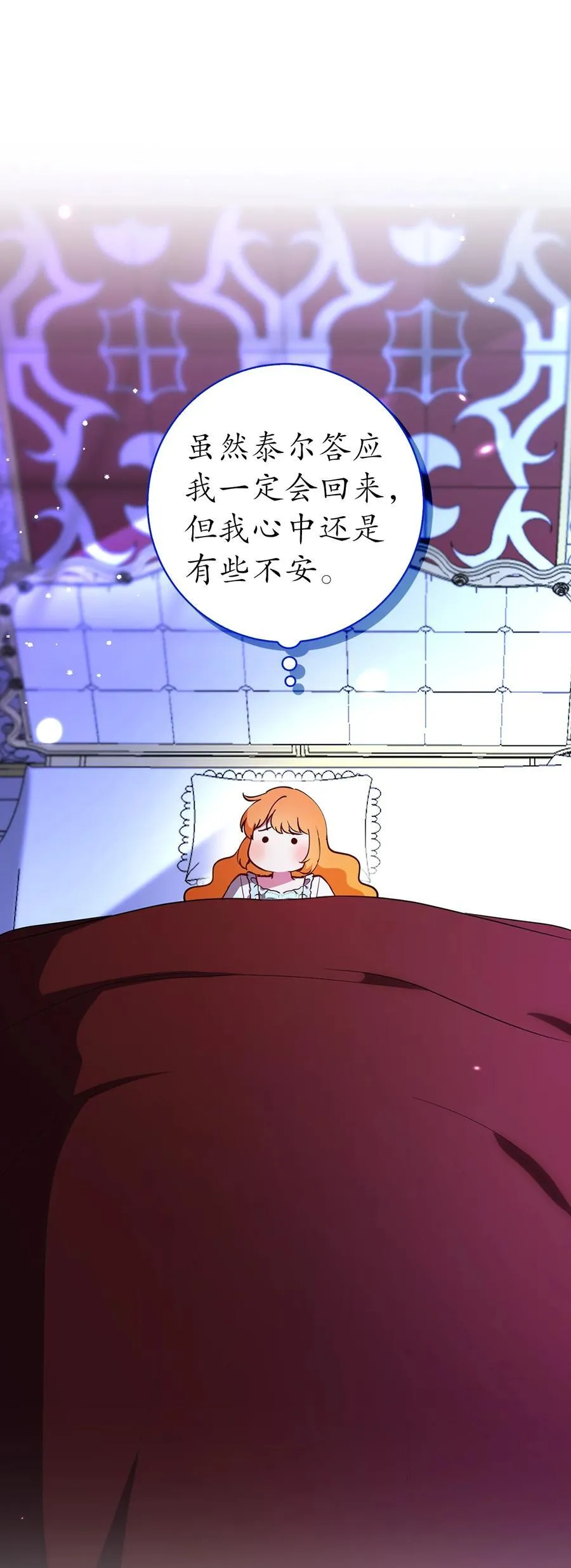 79 隐瞒身份的原因 第15页
