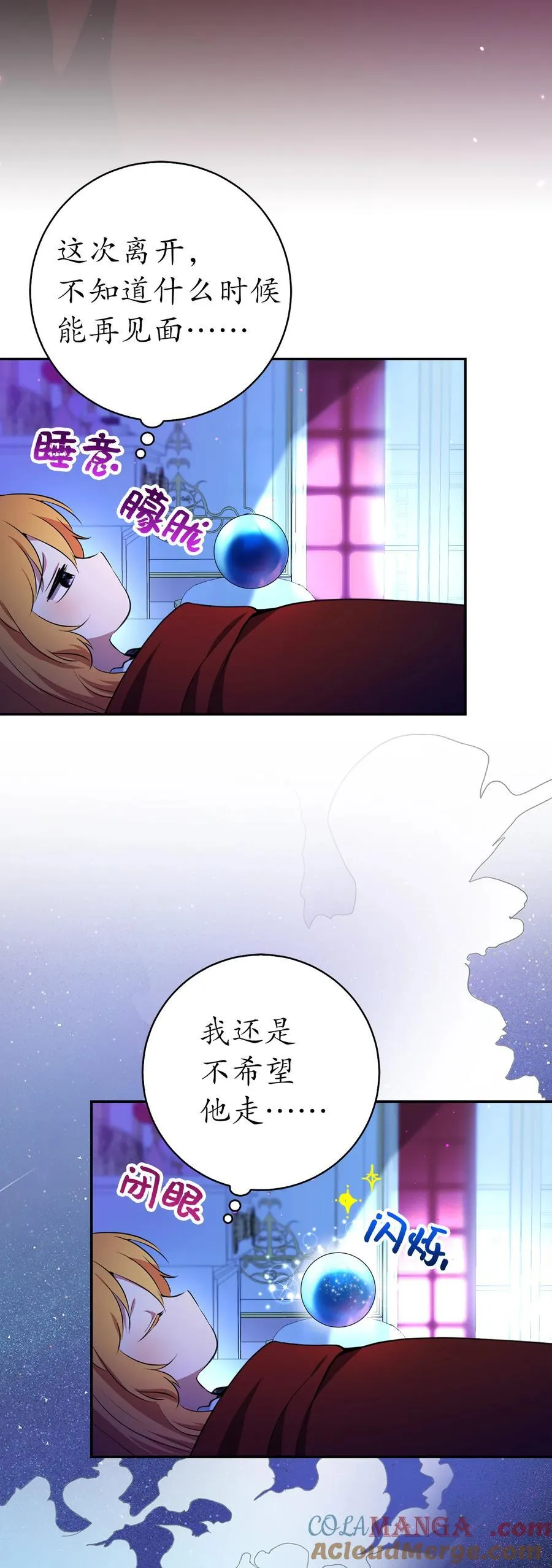 79 隐瞒身份的原因 第16页