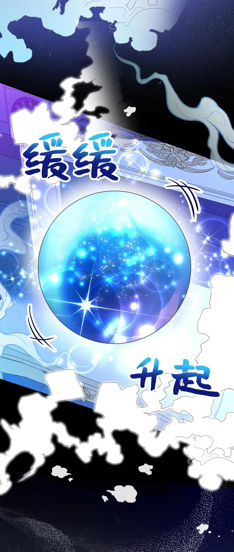 79 隐瞒身份的原因 第17页