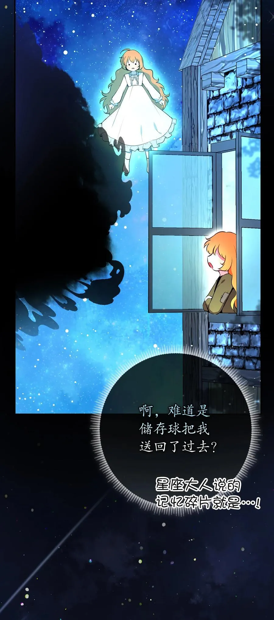 79 隐瞒身份的原因 第26页