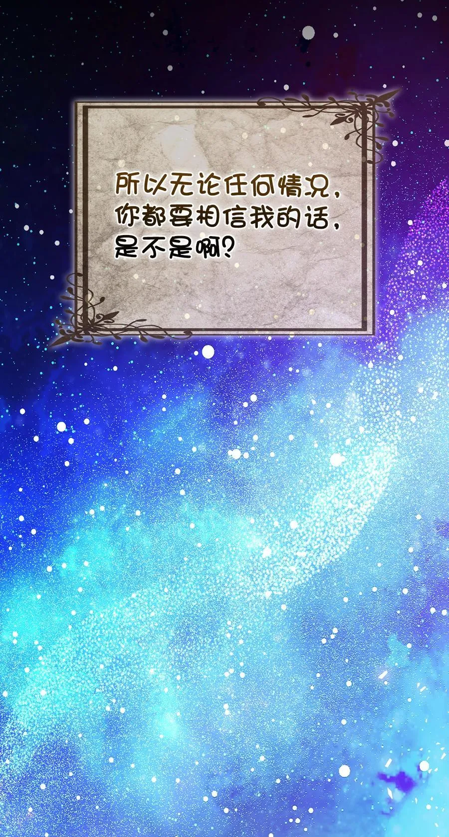 79 隐瞒身份的原因 第33页