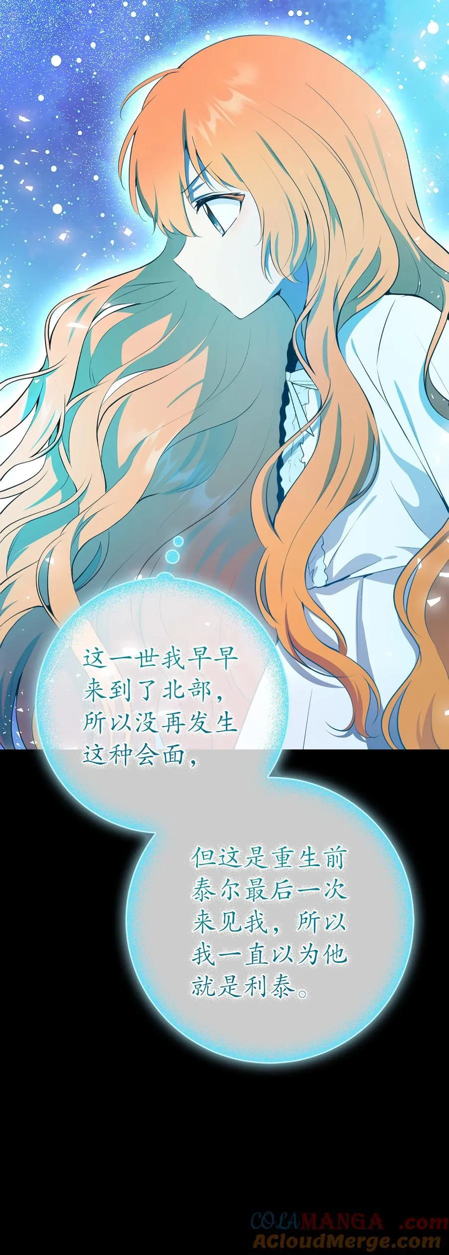 79 隐瞒身份的原因 第34页