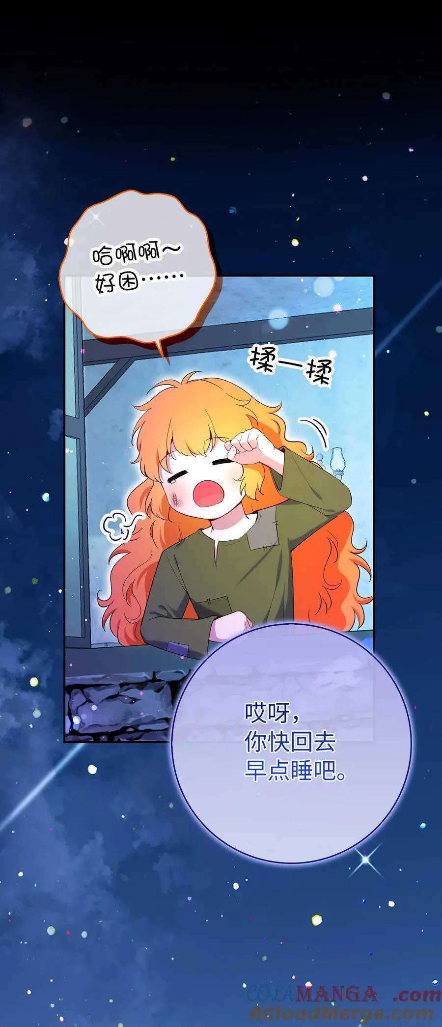 79 隐瞒身份的原因 第37页