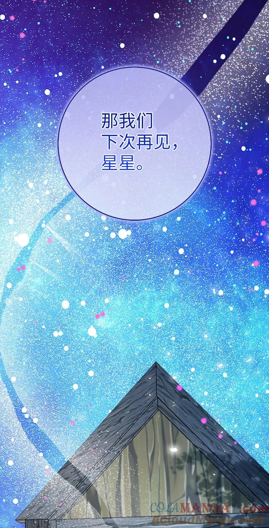 79 隐瞒身份的原因 第40页