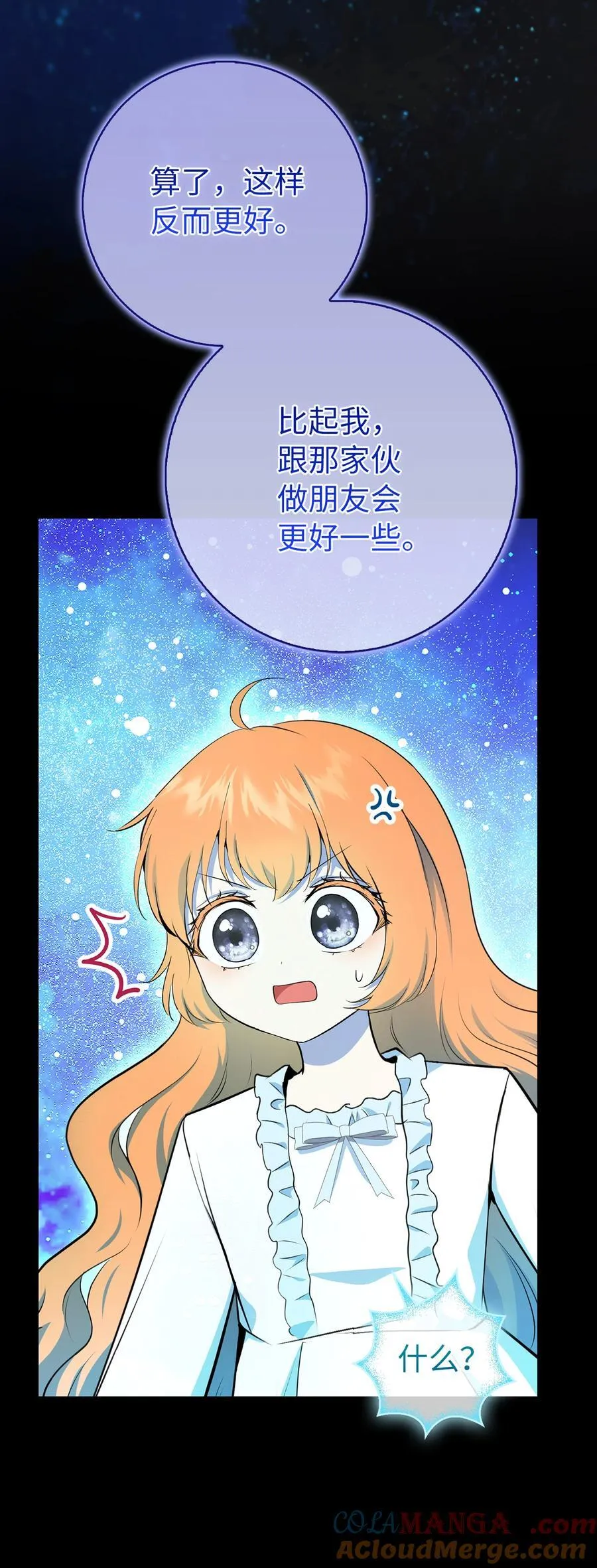 79 隐瞒身份的原因 第43页