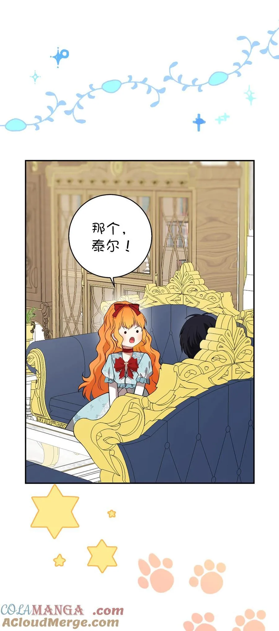 79 隐瞒身份的原因 第52页