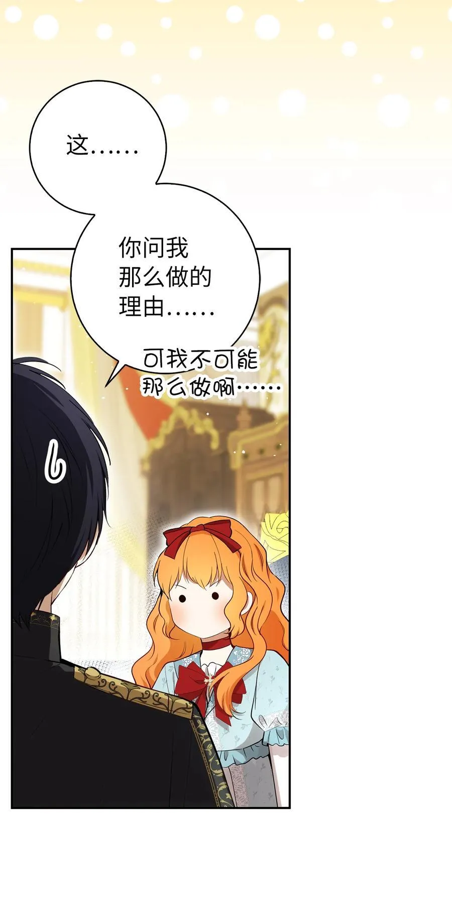 79 隐瞒身份的原因 第56页