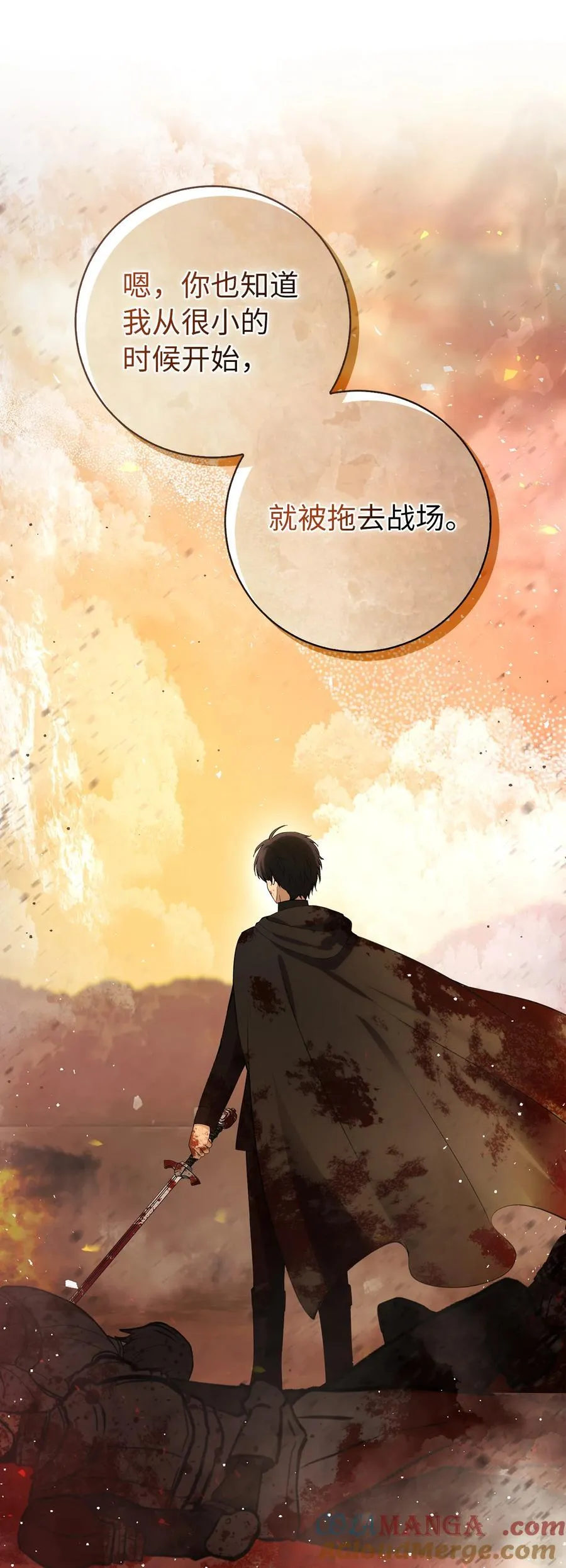 79 隐瞒身份的原因 第58页