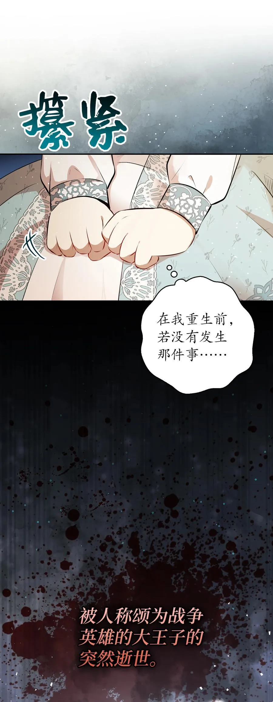 80 告别 第8页