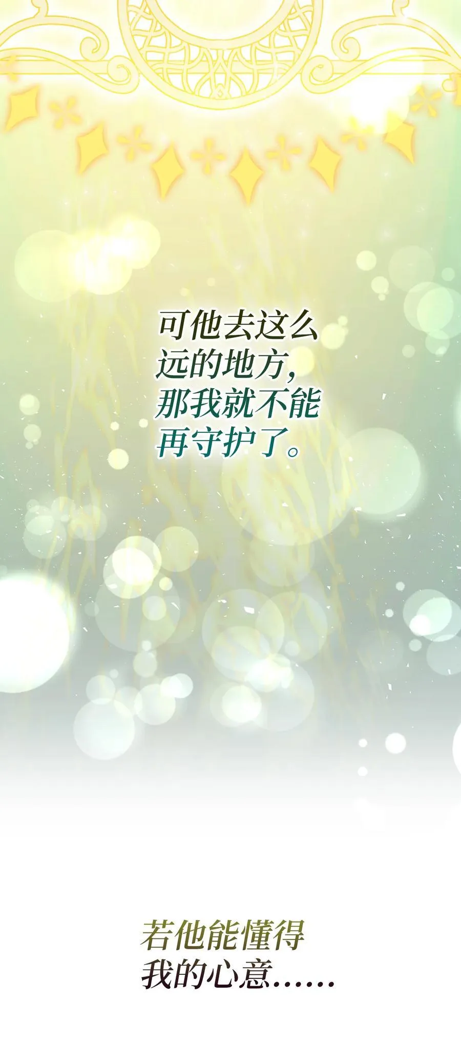 80 告别 第12页