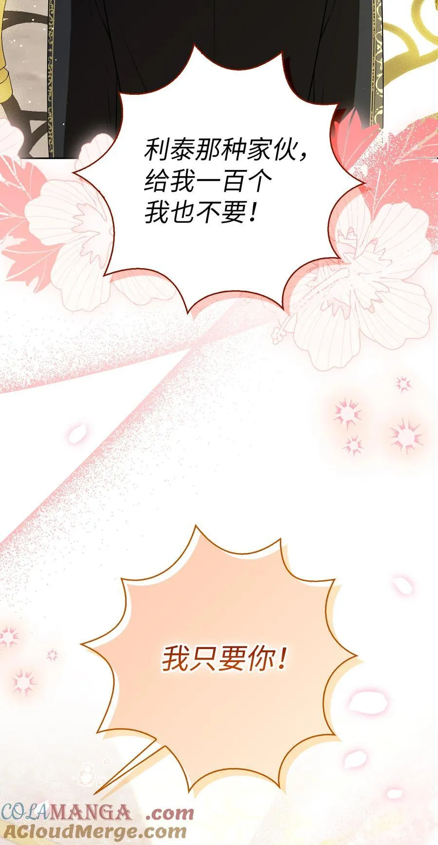 80 告别 第16页