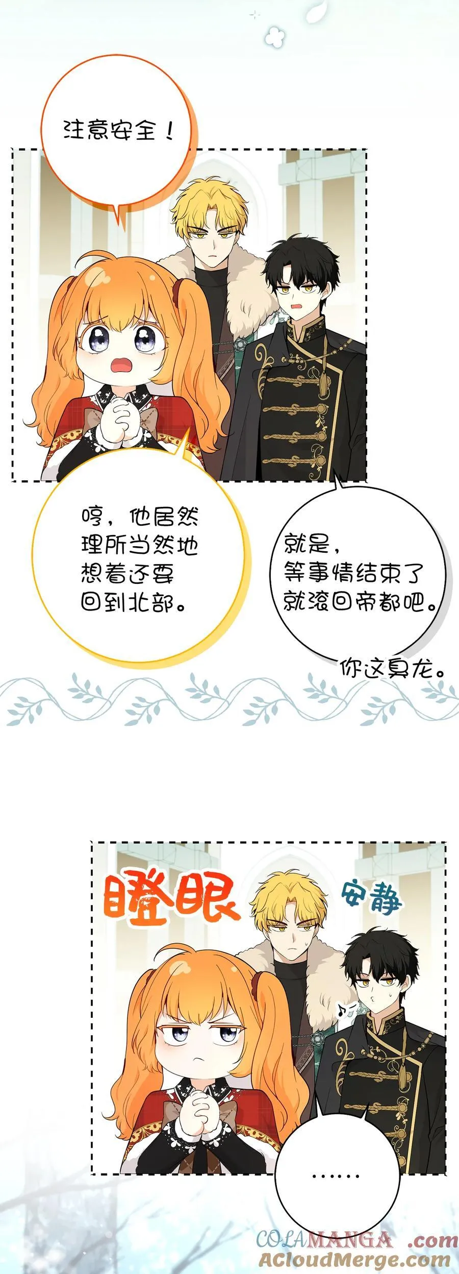 80 告别 第25页