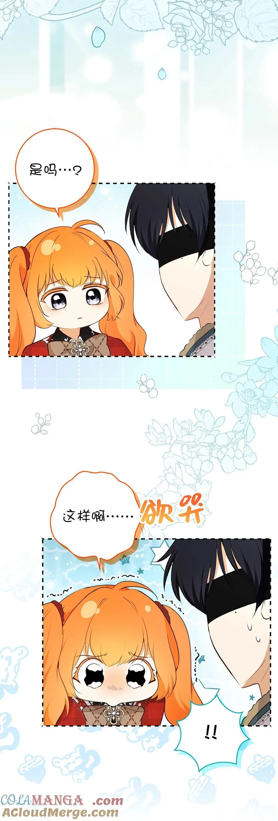 80 告别 第28页