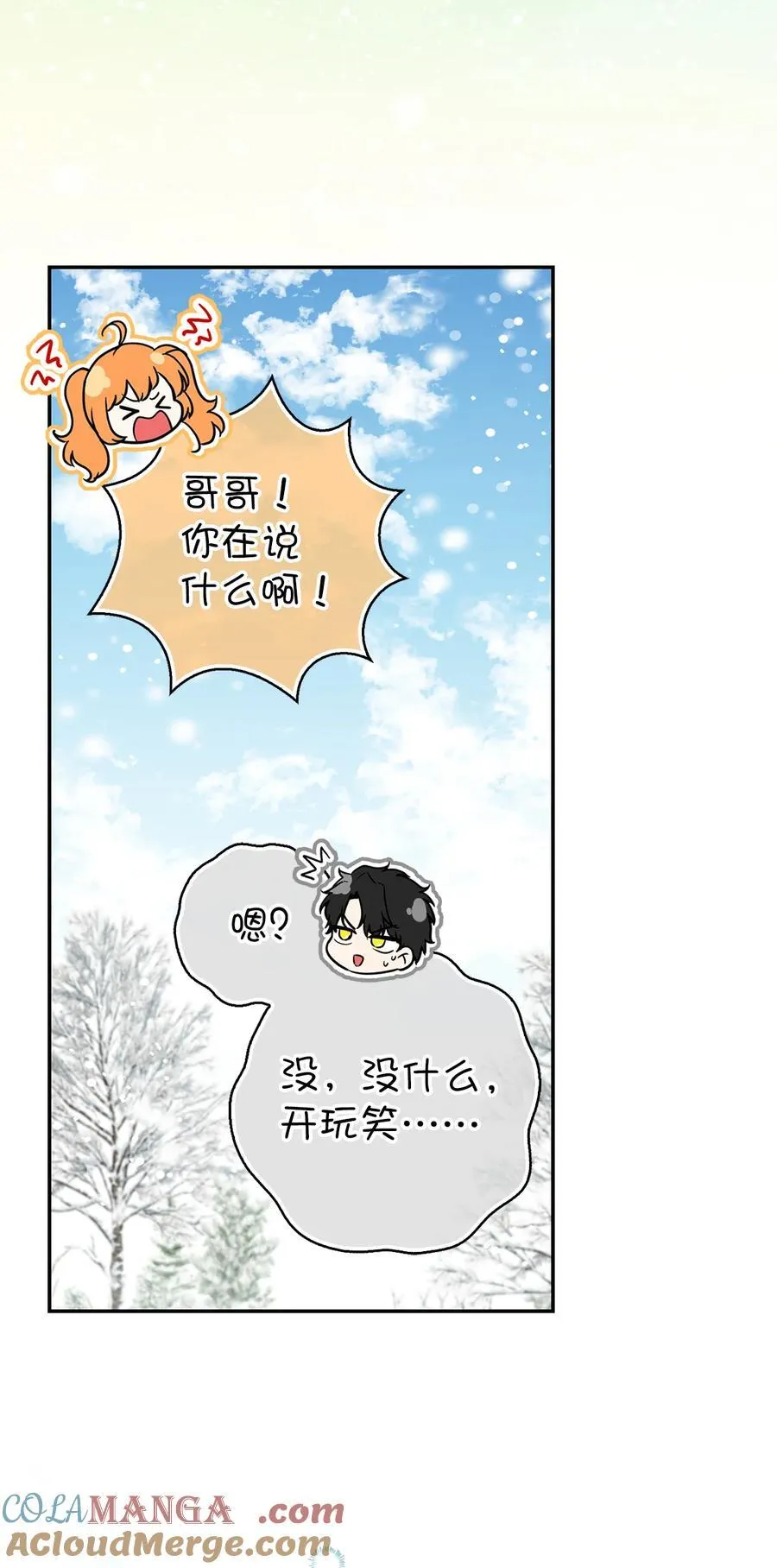 80 告别 第43页