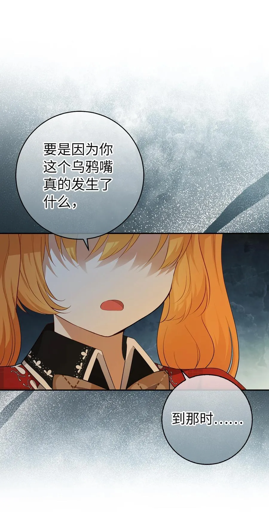80 告别 第45页