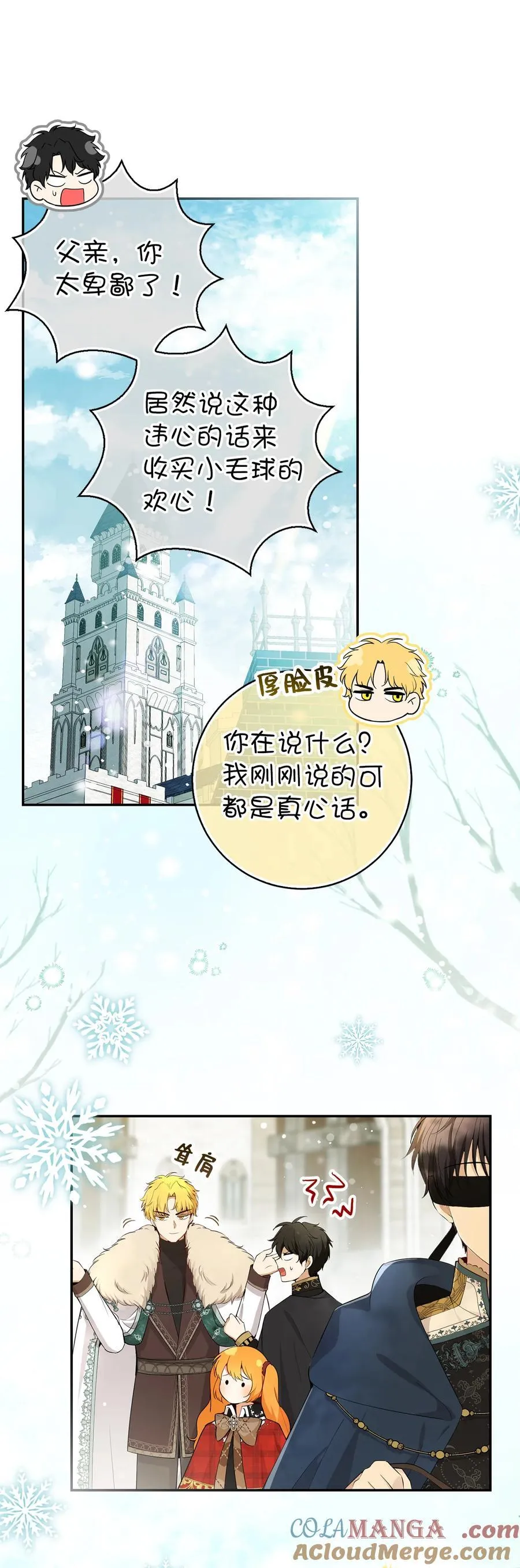 80 告别 第52页