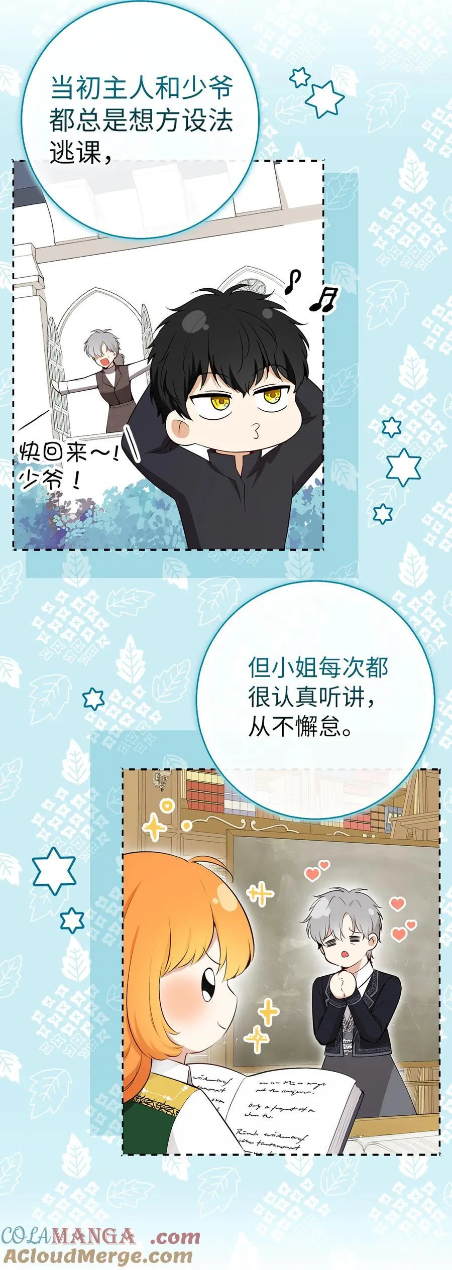 81 接班人培养课 第25页