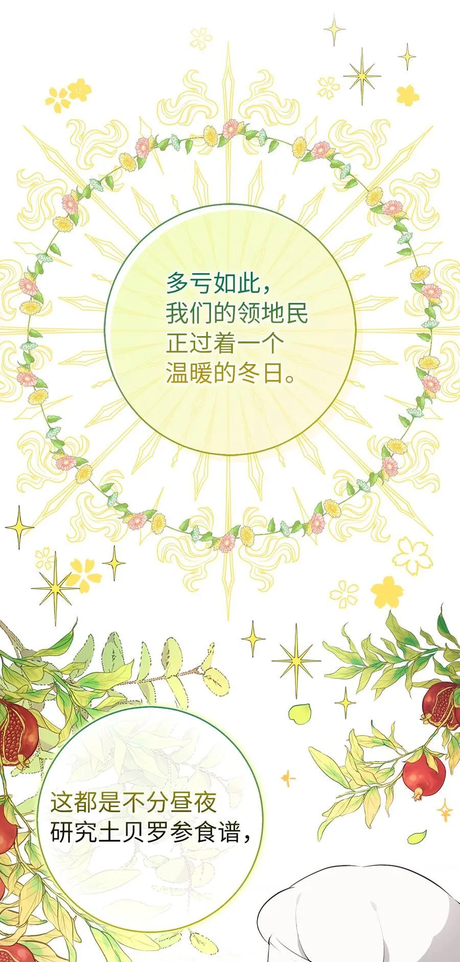 81 接班人培养课 第36页