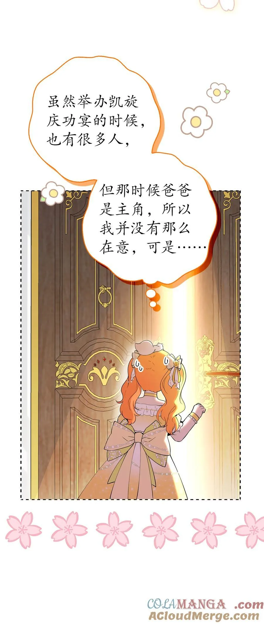 81 接班人培养课 第52页